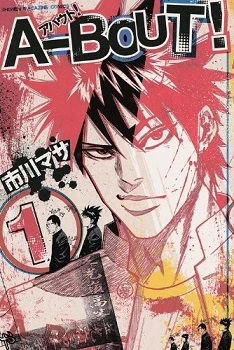 A-BOUT! FR Cover Image