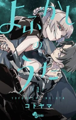 Call of the Night EN Cover Image