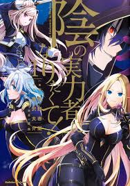Kage no Jitsuryokusha ni Naritakute ES Cover Image